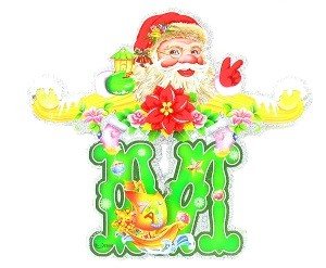 GUIRLANDE LUXE MERRY CHRISTMAS (5 pcs)